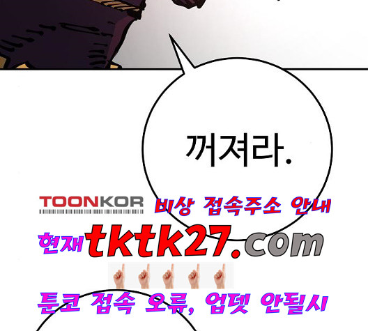 Player Ch.28 p100