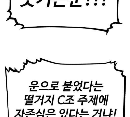 Player Ch.28 p107