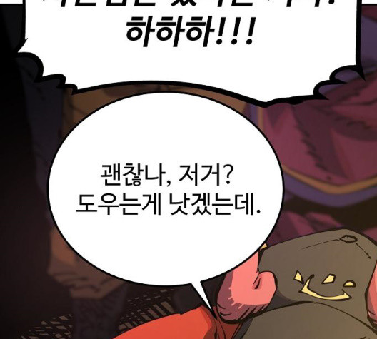 Player Ch.28 p108