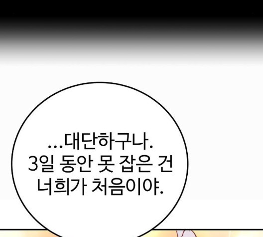 Player Ch.28 p11