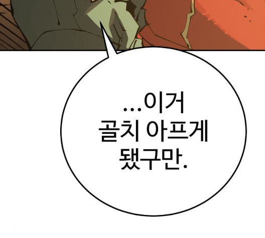 Player Ch.28 p110