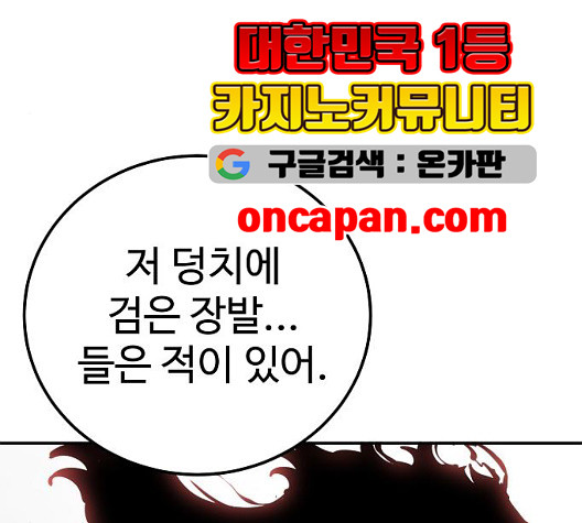 Player Ch.28 p111