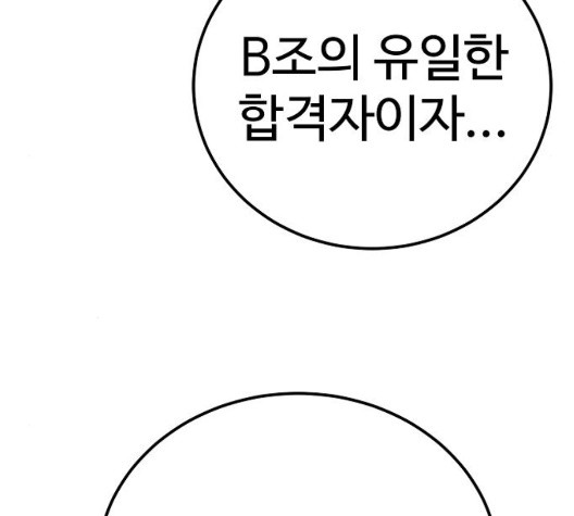 Player Ch.28 p113