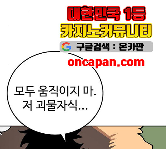 Player Ch.28 p116