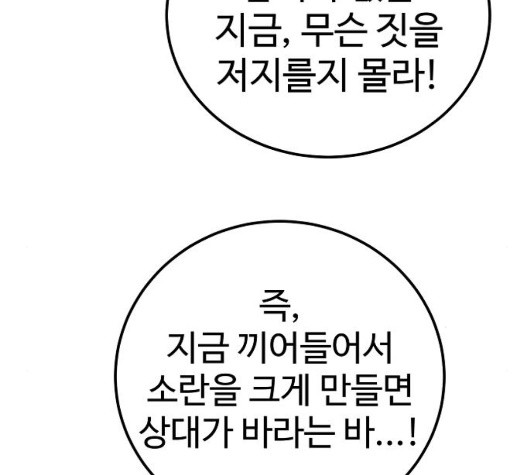 Player Ch.28 p118