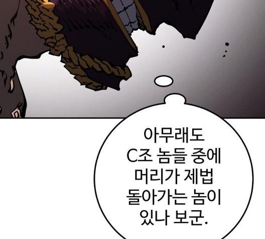 Player Ch.28 p123