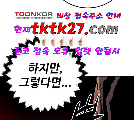 Player Ch.28 p124