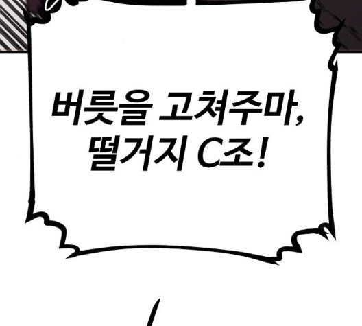Player Ch.28 p129