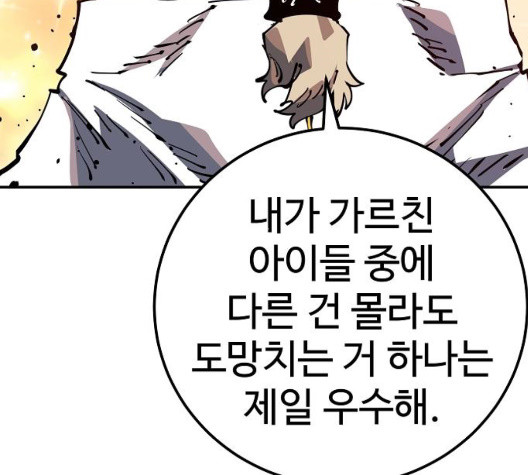 Player Ch.28 p13