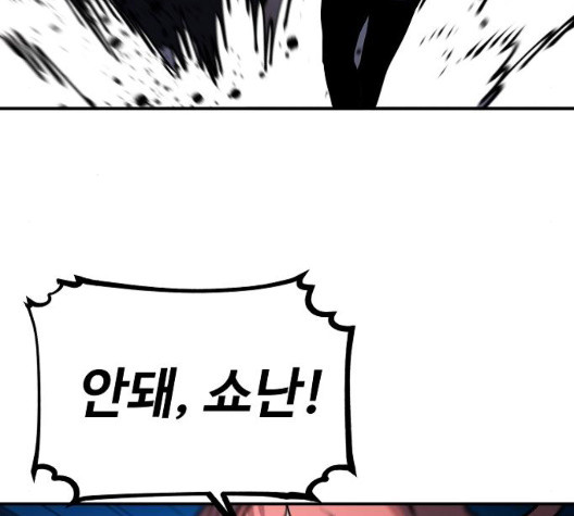 Player Ch.28 p134