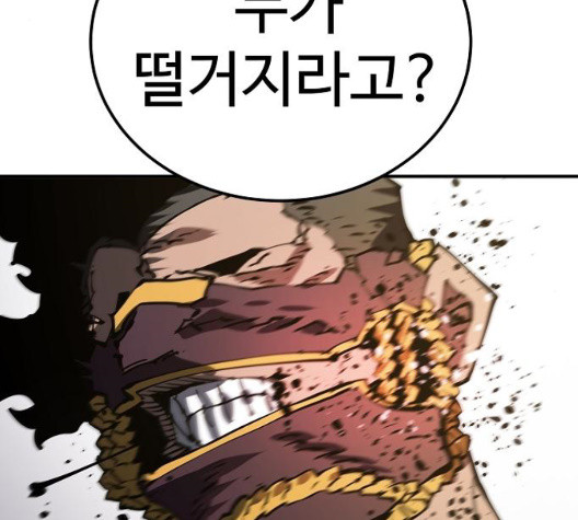 Player Ch.28 p137