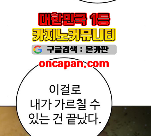 Player Ch.28 p14