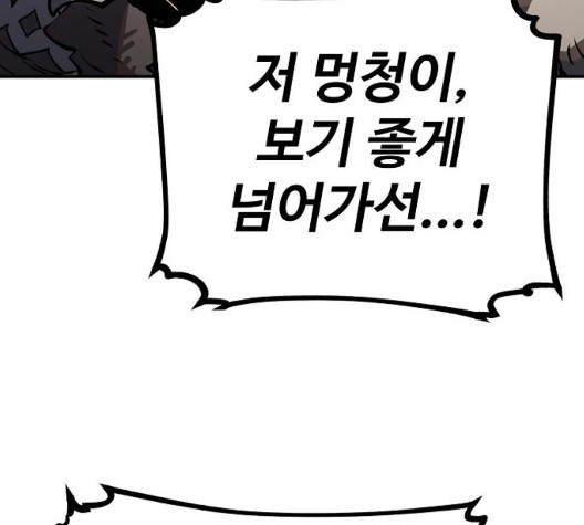 Player Ch.28 p143
