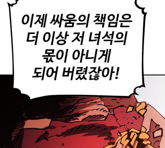 Player Ch.28 p144