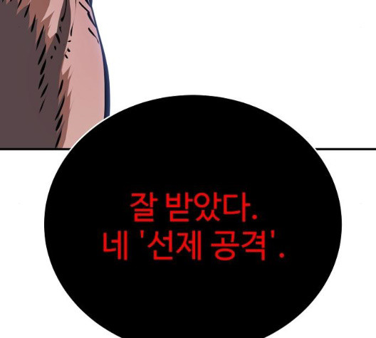 Player Ch.28 p150