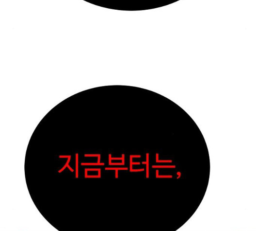 Player Ch.28 p151