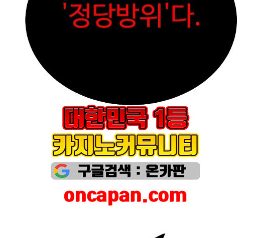 Player Ch.28 p154