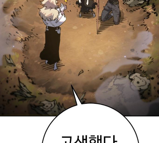 Player Ch.28 p16