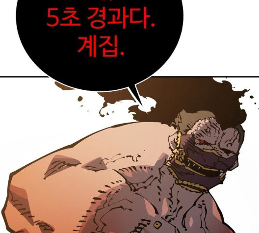 Player Ch.28 p164