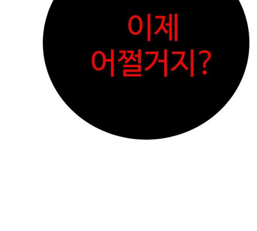 Player Ch.28 p167