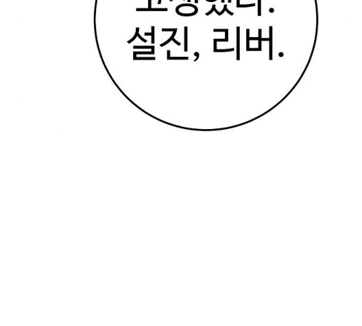 Player Ch.28 p17