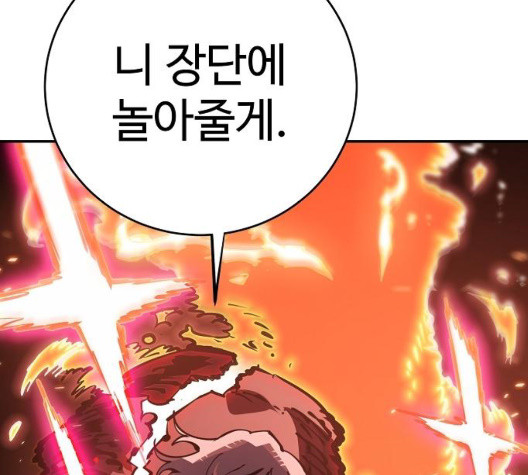 Player Ch.28 p170