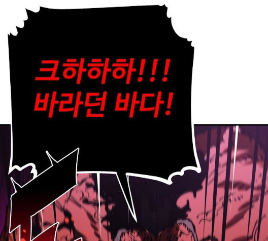 Player Ch.28 p173