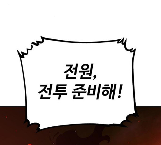 Player Ch.28 p179