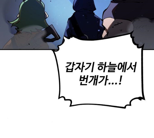 Player Ch.28 p192