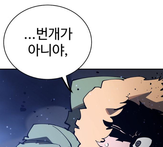 Player Ch.28 p193