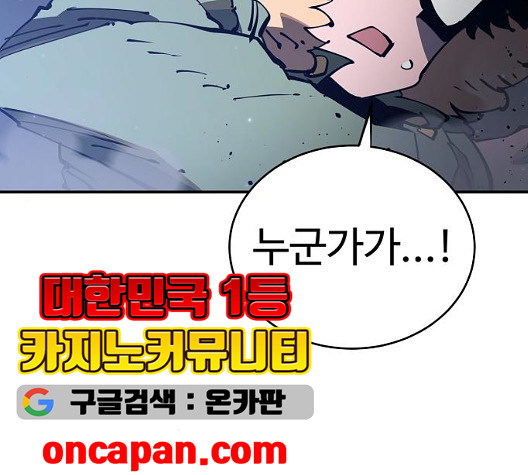 Player Ch.28 p194