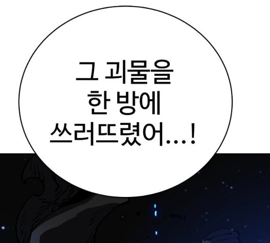 Player Ch.28 p195