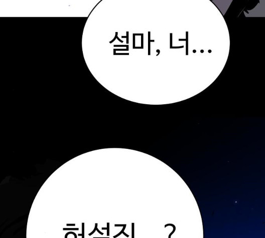 Player Ch.28 p199