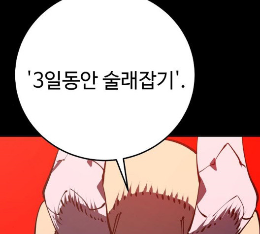 Player Ch.28 p2