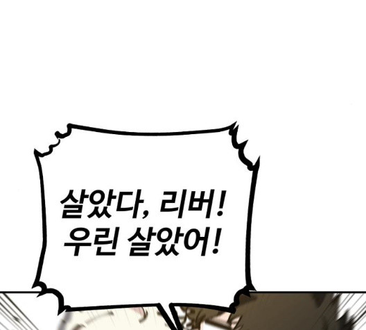 Player Ch.28 p23