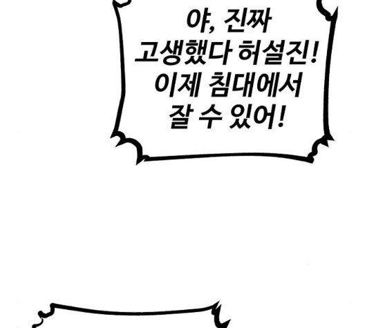 Player Ch.28 p25