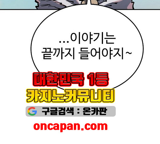 Player Ch.28 p28