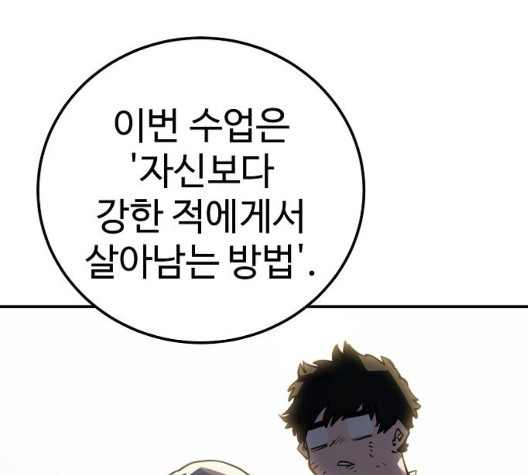 Player Ch.28 p29
