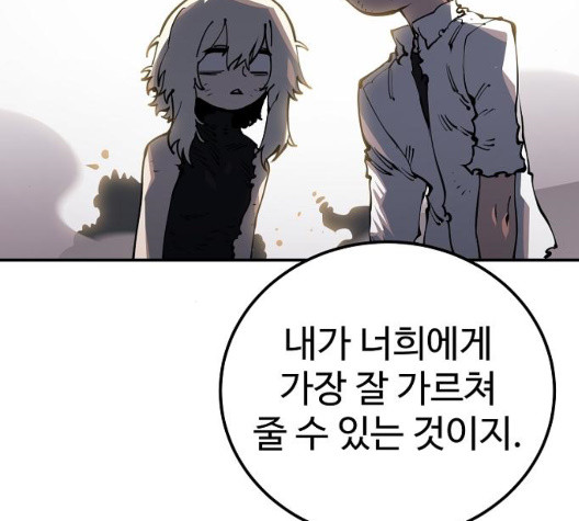 Player Ch.28 p30
