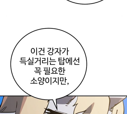 Player Ch.28 p31