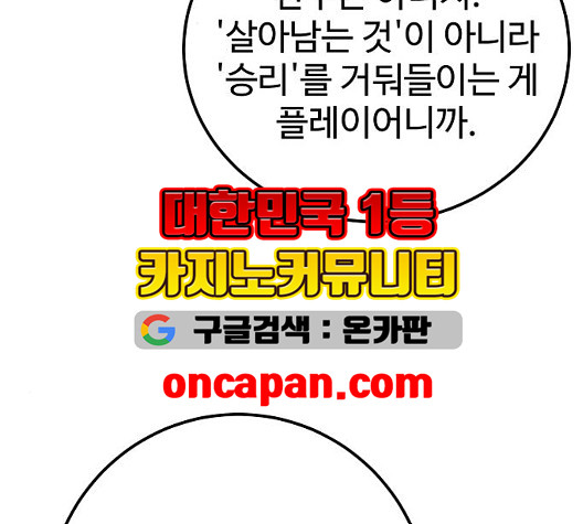 Player Ch.28 p33