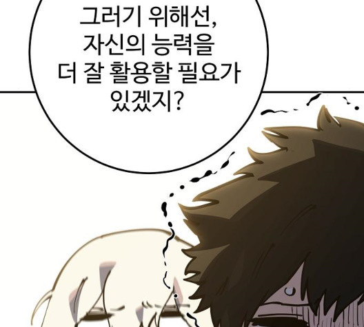 Player Ch.28 p34