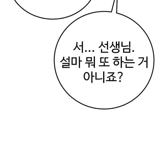 Player Ch.28 p36