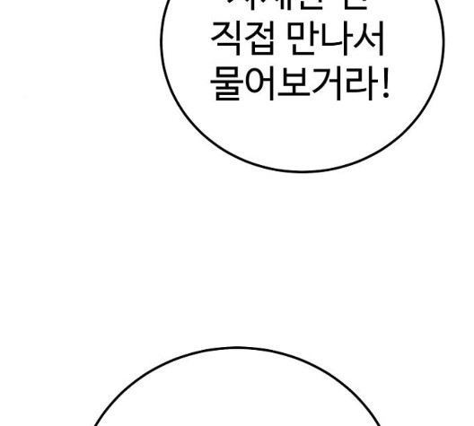 Player Ch.28 p39