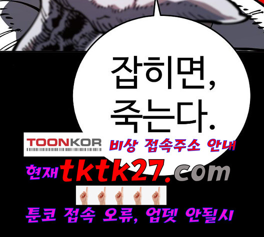 Player Ch.28 p4