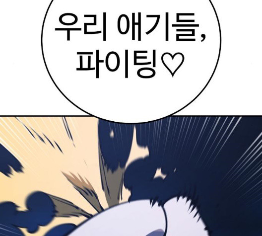Player Ch.28 p40