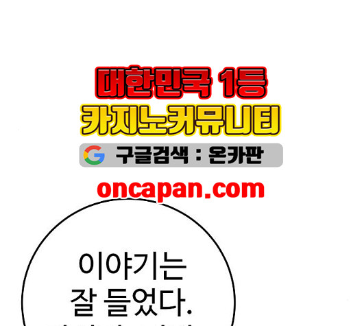 Player Ch.28 p49