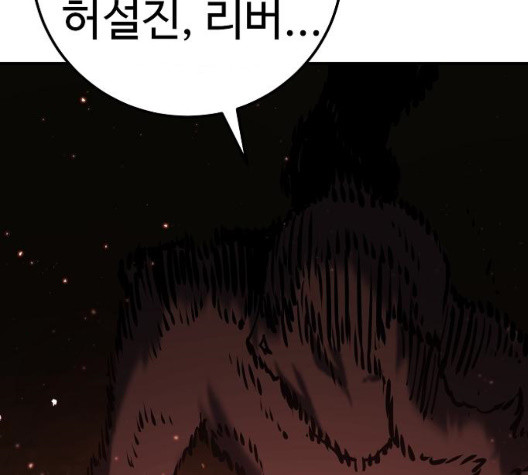 Player Ch.28 p50