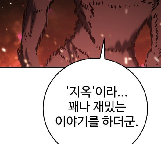 Player Ch.28 p51
