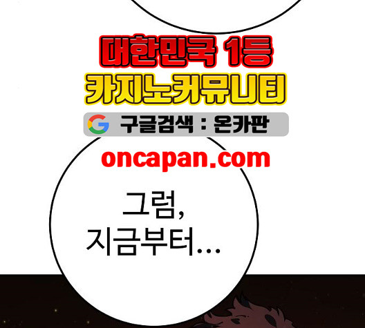 Player Ch.28 p52